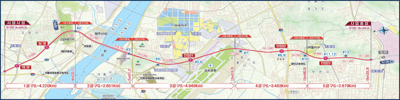 대곡~소사 복선전철 민간투자시설사업  제1공구 노반공사 감독 권한대행 등 통합 건설사업관리용역